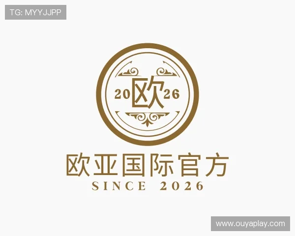 认识欧亚国际官方
