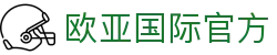欧亚国际 (中国集团)·官方网站